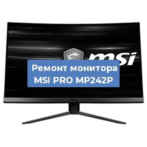 Замена разъема питания на мониторе MSI PRO MP242P в Москве